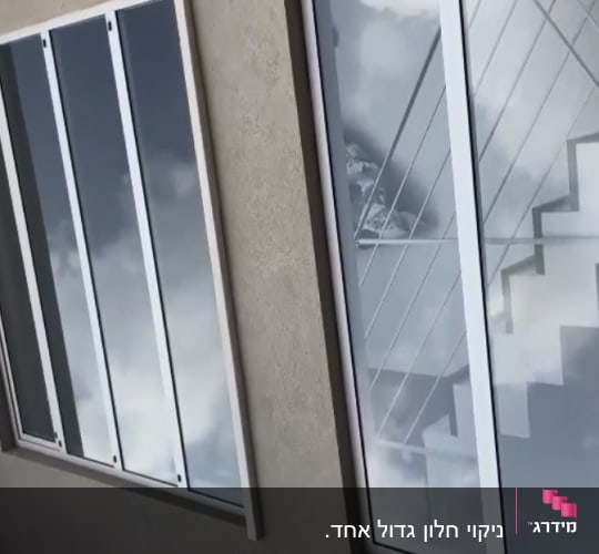 חלונות זכוכית נקיים עם השתקפות שמיים